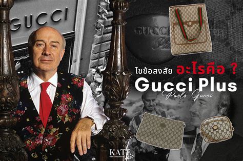 gucci plus paolo|paolo gucci wife.